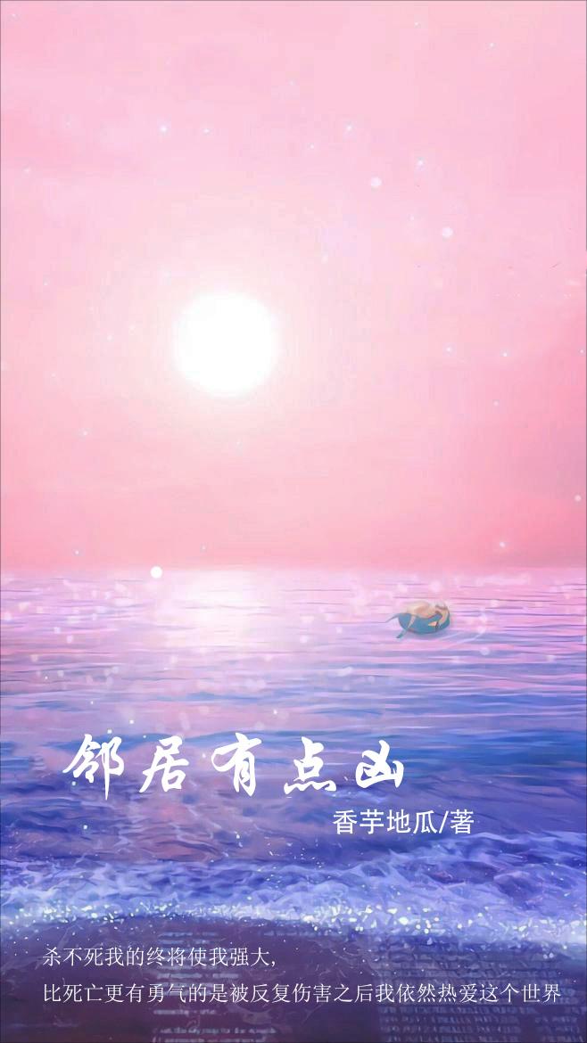 邻居有个神经病怎么办